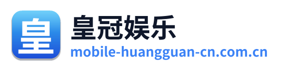 皇冠娱乐